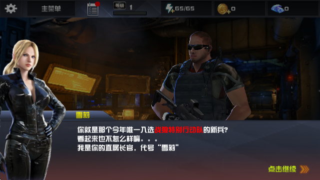 星际英雄异军突袭官方版 星际英雄异军突袭官方版