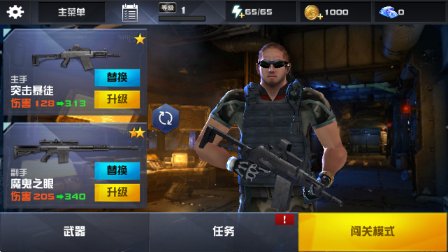 星际英雄异军突袭官方版 星际英雄异军突袭官方版