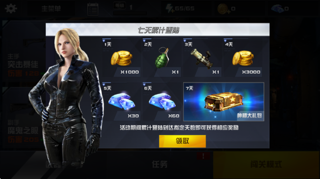 星际英雄异军突袭官方版 星际英雄异军突袭官方版