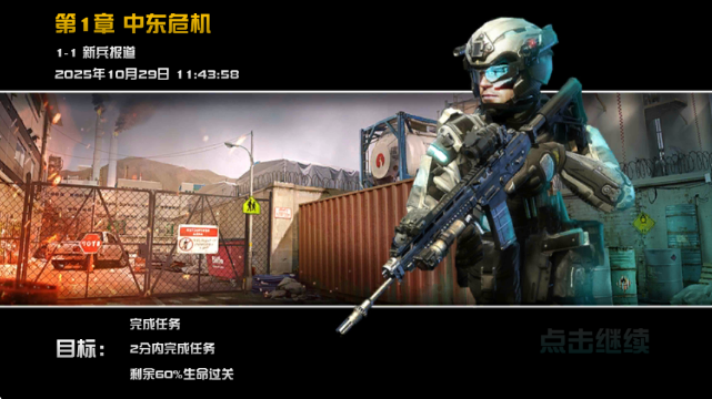 星际英雄异军突袭官方版 星际英雄异军突袭官方版