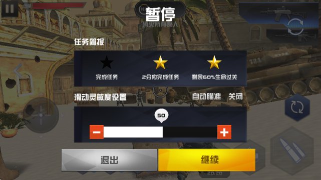 星际英雄异军突袭官方版 星际英雄异军突袭官方版