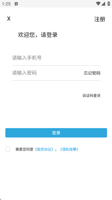专拖车APP官方版