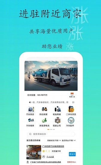 专拖车APP官方版