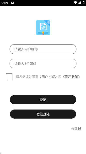 试卷错题宝(免费使用10000次) 试卷错题宝(免费使用10000次)