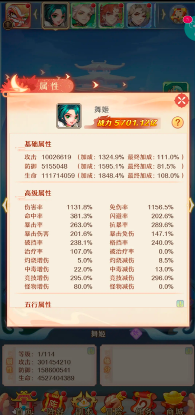 少年西游记天金免单版 少年西游记天金免单版