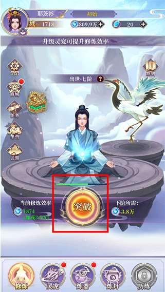 从前有个仙儿免广告获得奖励版 从前有个仙儿免广告获得奖励版