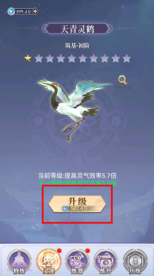 从前有个仙儿免广告获得奖励版 从前有个仙儿免广告获得奖励版