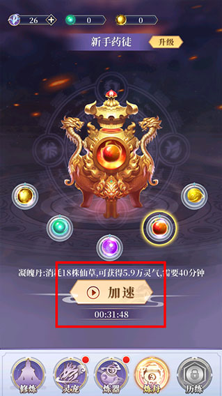 从前有个仙儿免广告获得奖励版 从前有个仙儿免广告获得奖励版