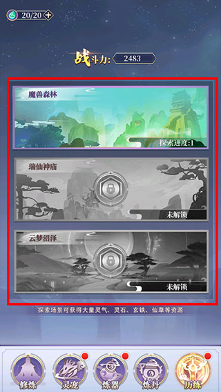 从前有个仙儿免广告获得奖励版 从前有个仙儿免广告获得奖励版