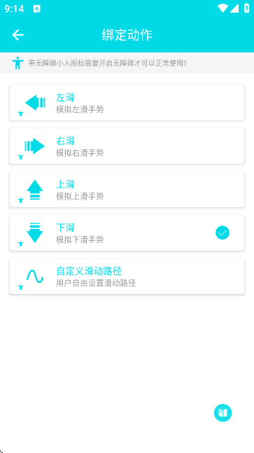 自动阅读助手免root权限 自动阅读助手免root权限