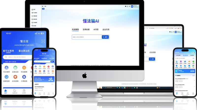 懂法猫APP 懂法猫APP