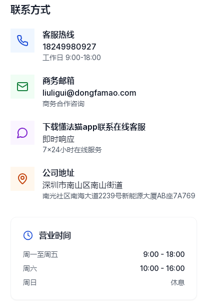 懂法猫APP 懂法猫APP