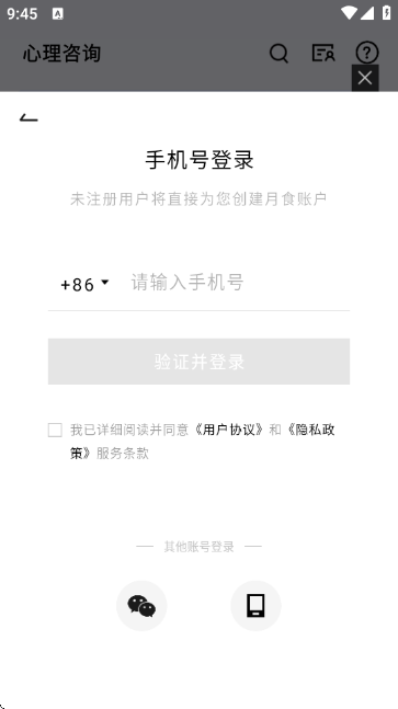 知我心理咨询平台 知我心理咨询平台