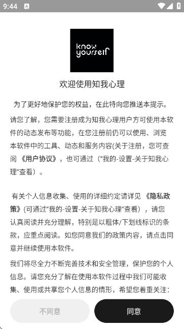 知我心理咨询平台 知我心理咨询平台