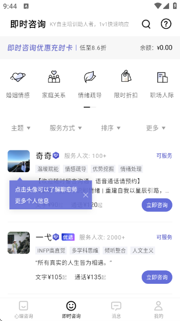 知我心理咨询平台 知我心理咨询平台