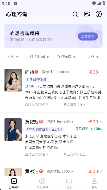 知我心理咨询平台 知我心理咨询平台