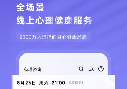 知我心理咨询平台 知我心理咨询平台