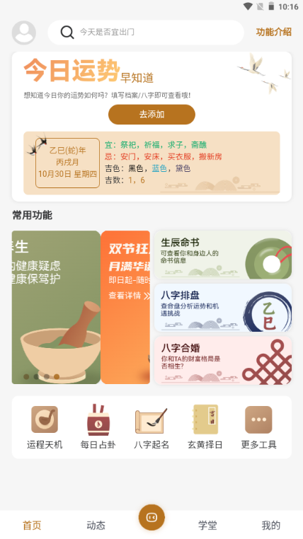 玄中易八字排盘平台 玄中易八字排盘平台