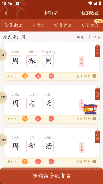 诗词起名生成器 诗词起名生成器