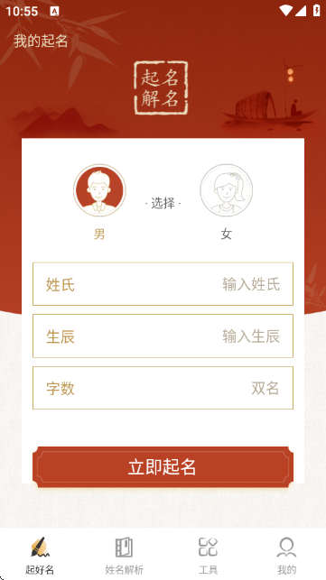 诗词起名生成器 诗词起名生成器