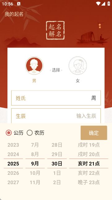 诗词起名生成器 诗词起名生成器