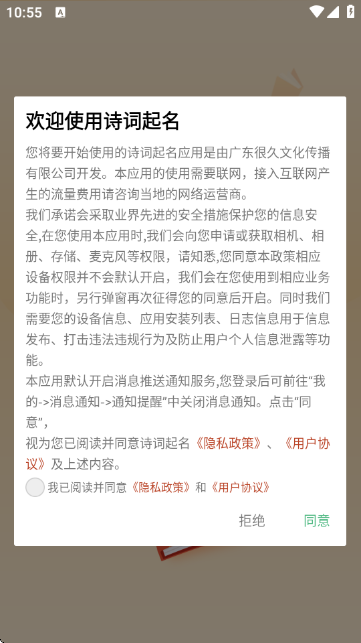 诗词起名生成器 诗词起名生成器