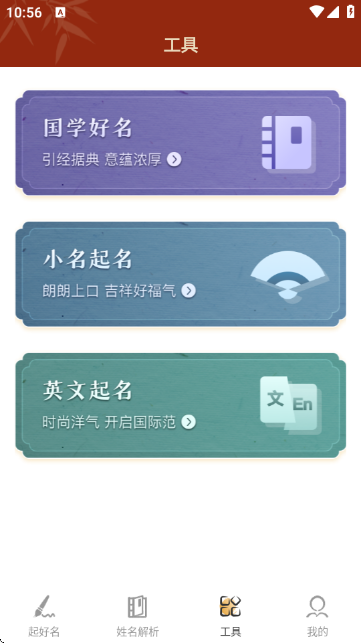 诗词起名生成器 诗词起名生成器