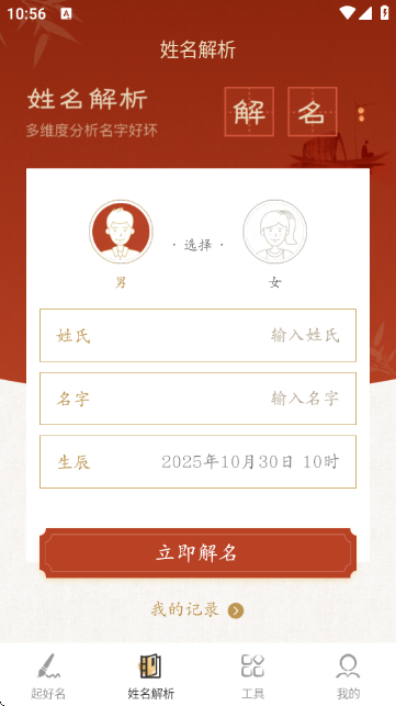 诗词起名生成器 诗词起名生成器