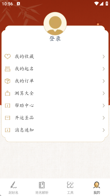 诗词起名生成器 诗词起名生成器
