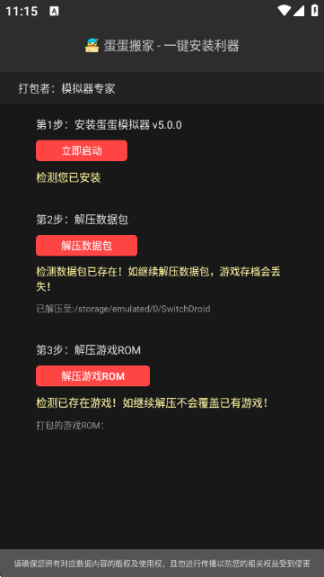 蛋蛋搬家模拟器