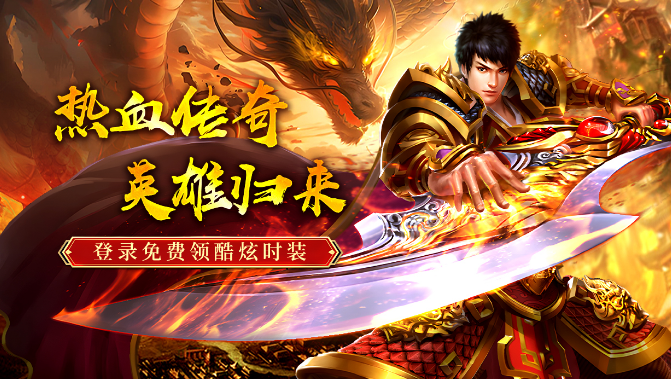 魔界大地传奇手游 魔界大地传奇手游