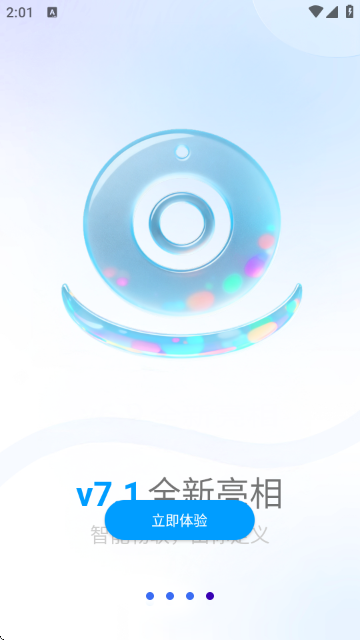 大谷云监控摄像头APP 大谷云监控摄像头APP