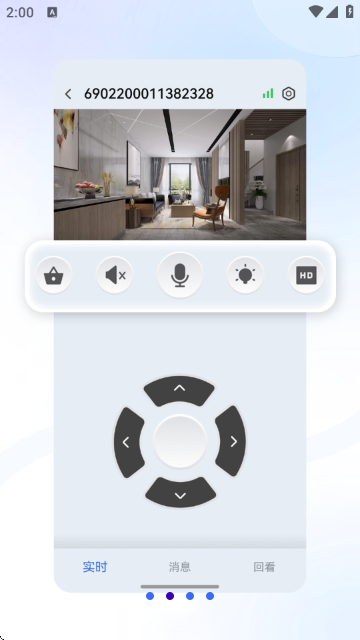 大谷云监控摄像头APP 大谷云监控摄像头APP