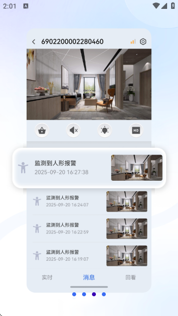 大谷云监控摄像头APP 大谷云监控摄像头APP
