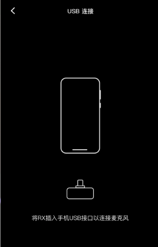 猛玛音频无线麦克风app 猛玛音频无线麦克风app