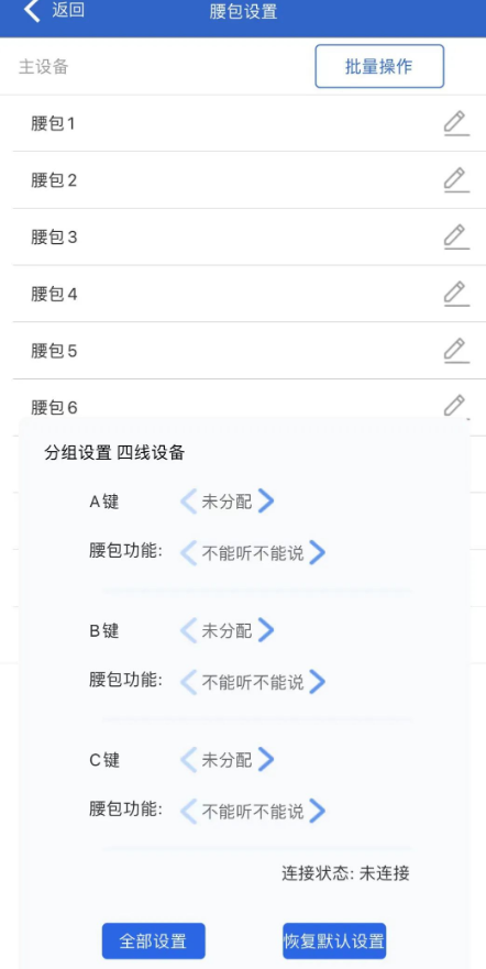 猛玛图传无线信道app 猛玛图传无线信道app