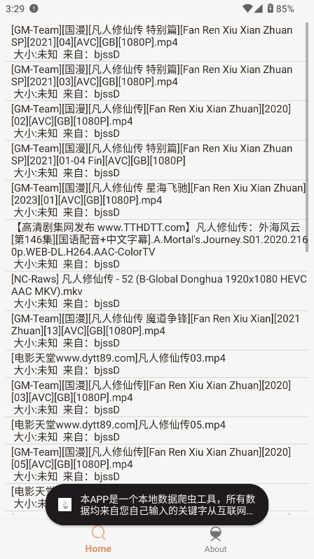 木风搜app 木风搜app