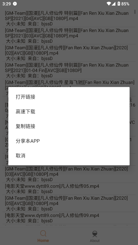 木风搜app 木风搜app