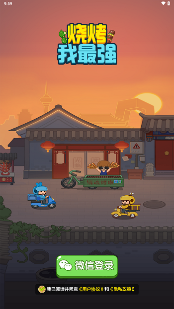 烧烤我最强小游戏 烧烤我最强小游戏