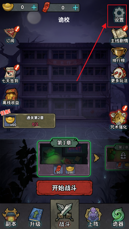 无限噩梦免广告版 无限噩梦免广告版
