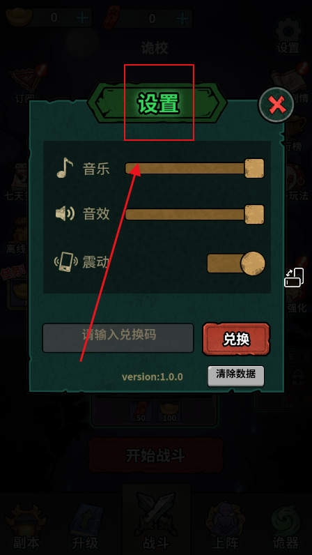 无限噩梦免广告版 无限噩梦免广告版