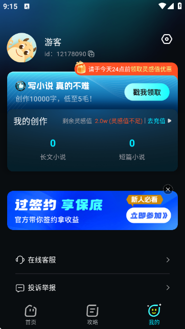 Ai小说创作大师