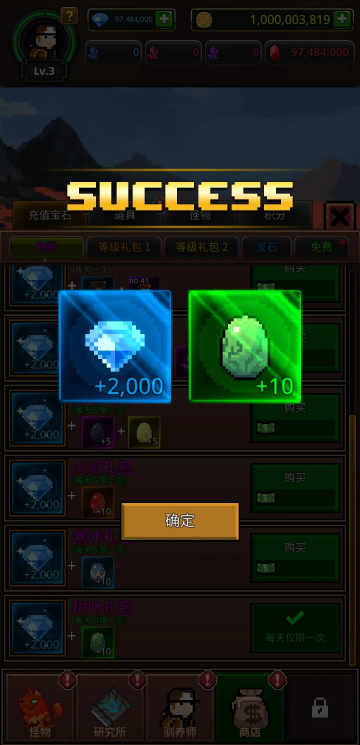 培养合成兽大师中文辅助菜单 培养合成兽大师中文辅助菜单