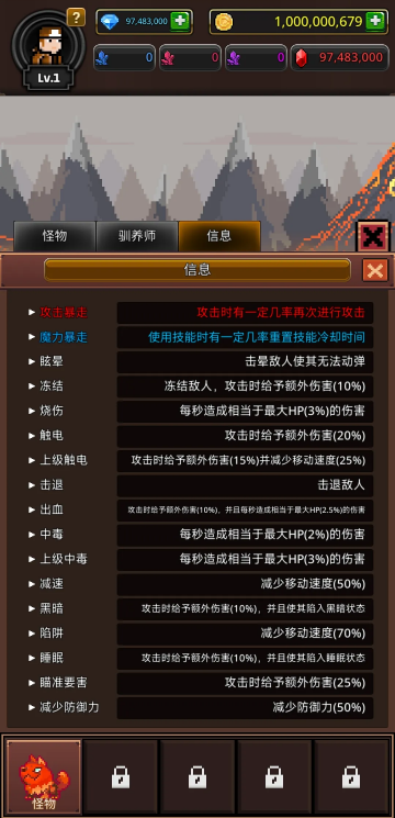 培养合成兽大师中文辅助菜单 培养合成兽大师中文辅助菜单