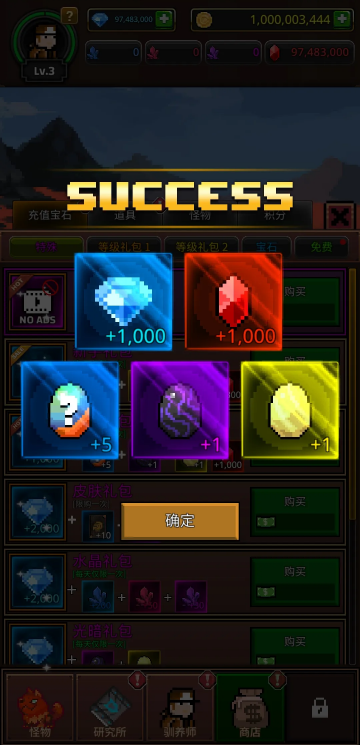 培养合成兽大师中文辅助菜单 培养合成兽大师中文辅助菜单