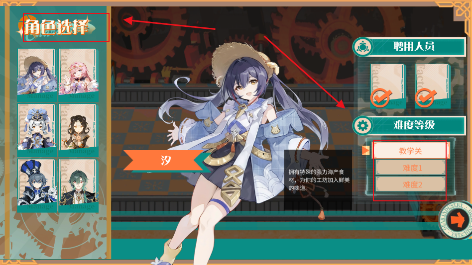 预制菜梦工坊游戏 预制菜梦工坊游戏