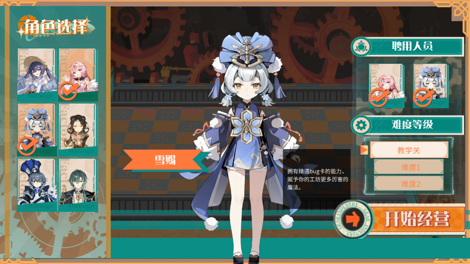 预制菜梦工坊游戏 预制菜梦工坊游戏