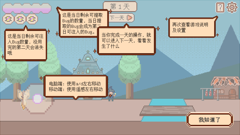 故障小镇游戏 故障小镇游戏