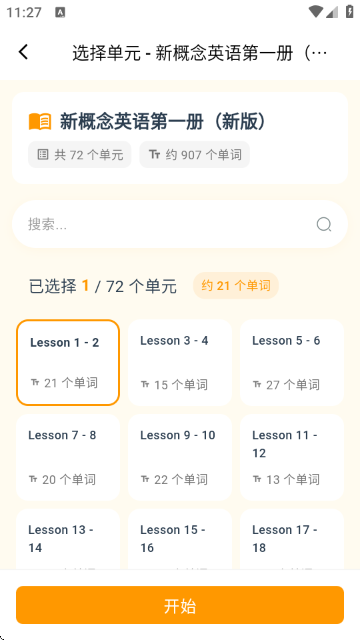 抗遗忘单词表速记软件 抗遗忘单词表速记软件