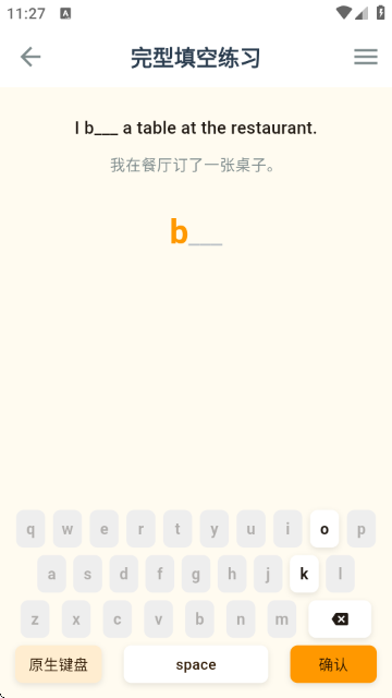 抗遗忘单词表速记软件 抗遗忘单词表速记软件